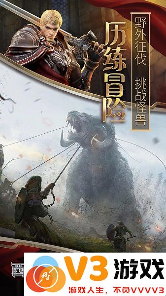 列王的纷争西部大陆最新版 v2.133.0 安卓版 3