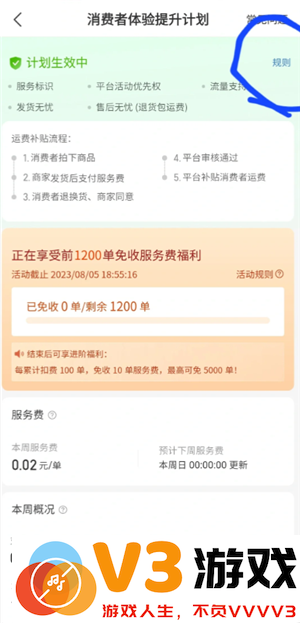 拼多多运费险在哪里找 拼多多运费险被被平台取消怎么恢复