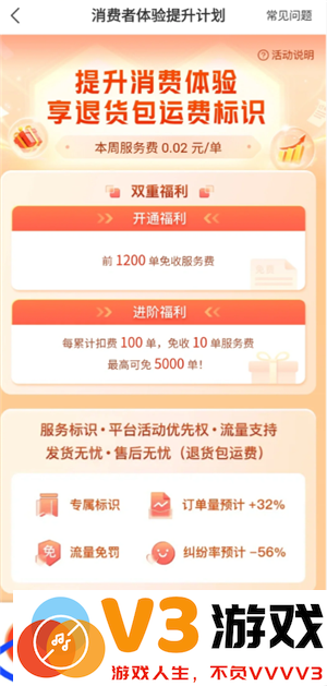 拼多多运费险在哪里找 拼多多运费险被被平台取消怎么恢复