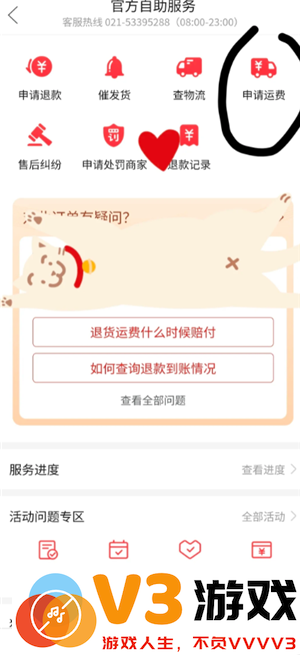拼多多运费险在哪里找 拼多多运费险被被平台取消怎么恢复