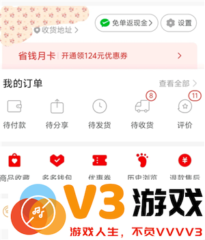 拼多多运费险在哪里找 拼多多运费险被被平台取消怎么恢复