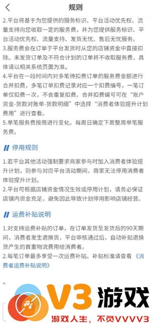 拼多多运费险在哪里找 拼多多运费险被被平台取消怎么恢复