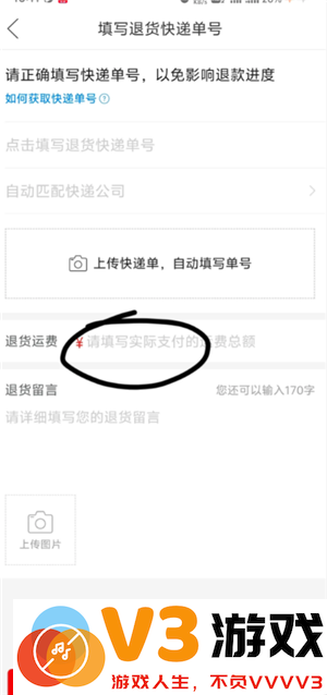 拼多多运费险在哪里找 拼多多运费险被被平台取消怎么恢复
