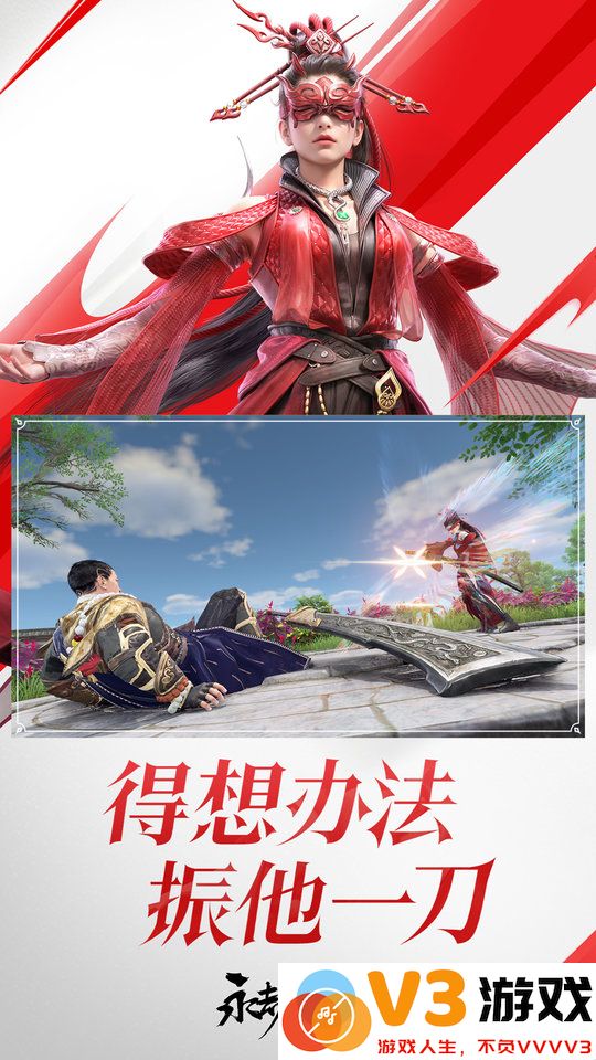 网易永劫无间手游测试服 v1.0.368636 安卓试玩版 1