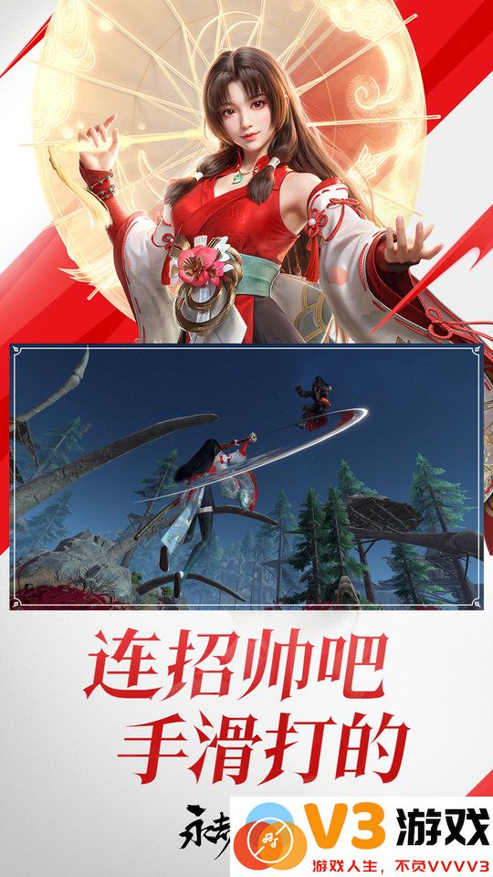 网易永劫无间手游测试服 v1.0.368636 安卓试玩版 3