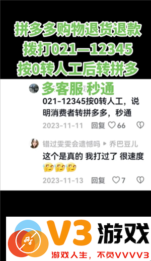 拼多多客服介入在哪 拼多多客服介入一般多久处理完成