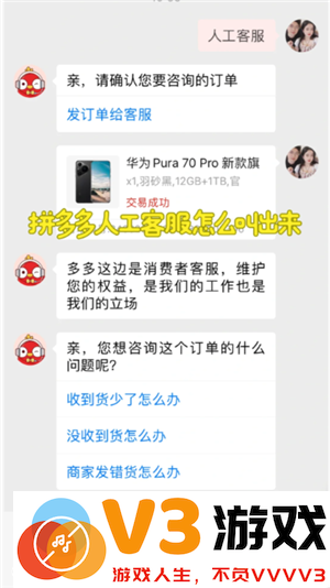 拼多多客服介入在哪 拼多多客服介入一般多久处理完成