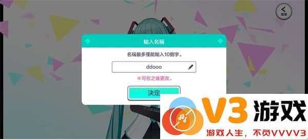 pjsk音游教程