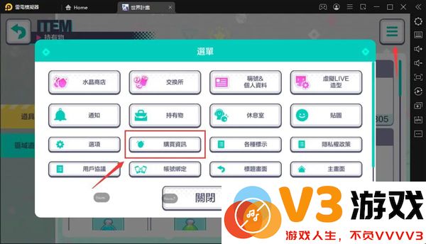 pjsk音游最新版本(プロセカ) v4.0.5 安卓版 1