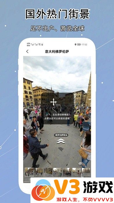 vr实景卫星地图下载
