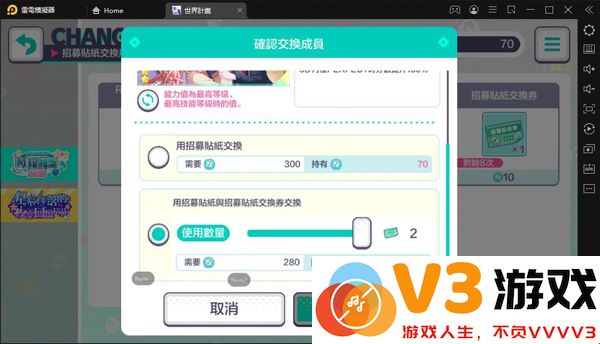 pjsk音游最新版本(プロセカ) v4.0.5 安卓版 2