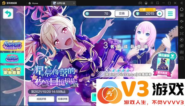 pjsk音游最新版本(プロセカ) v4.0.5 安卓版 0