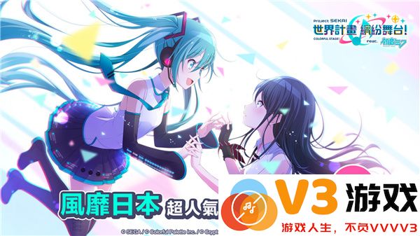 pjsk音游最新版本(プロセカ) v4.0.5 安卓版 3