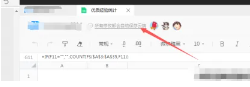 腾讯文档被删除的内容怎么恢复 腾讯文档被删除可以看到操作记录吗