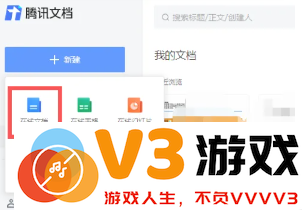 腾讯文档被删除的内容怎么恢复 腾讯文档被删除可以看到操作记录吗