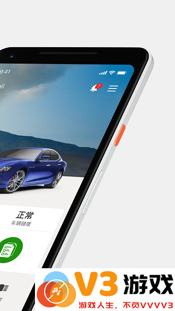 玛莎拉蒂互联app v1.5.40 安卓官方版 1