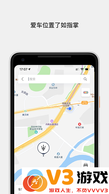 玛莎拉蒂互联app v1.5.40 安卓官方版 3