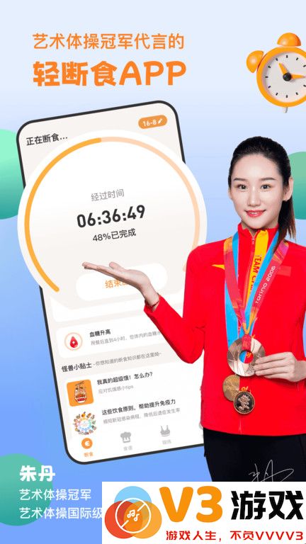 怪瘦轻断食app下载