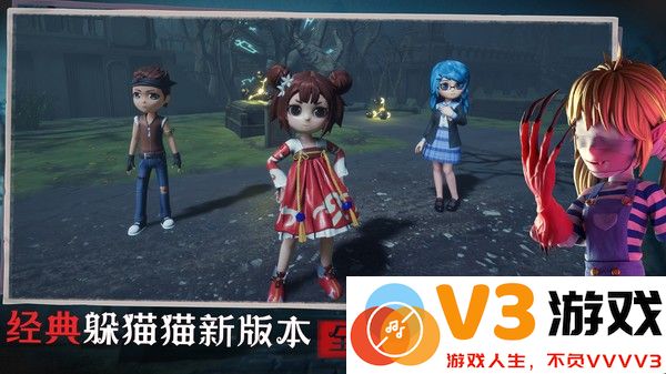 2025恐怖躲猫猫3官方版 v1.6.0.0 安卓正式版 1