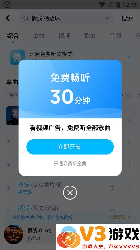 酷狗免费听歌软件听歌模式怎样开启