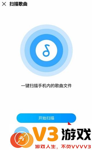 酷狗音乐怎么导入本地音乐