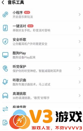 酷狗音乐怎么导入本地音乐