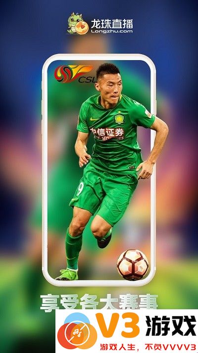 龙珠直播app2025最新版 v9.3.0 安卓版 0