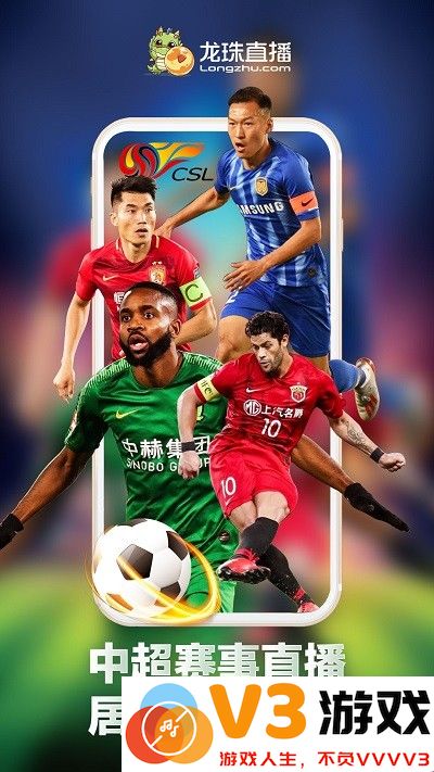 龙珠直播app2025最新版 v9.3.0 安卓版 3