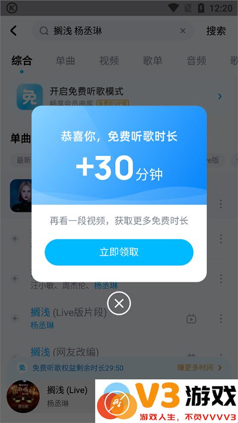 酷狗免费听歌软件听歌模式怎样开启