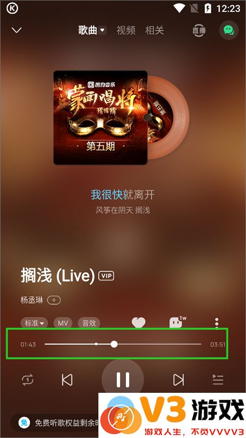 酷狗免费听歌模式怎样开启