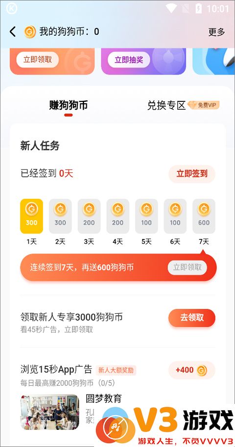 酷狗音乐怎么免费听VIP歌