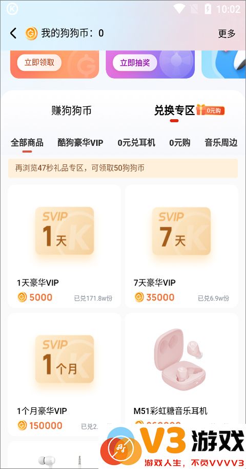 酷狗怎么免费听VIP歌