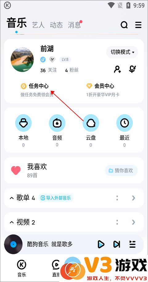 酷狗怎么免费听VIP歌