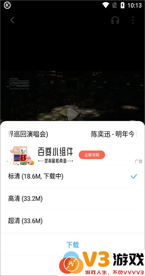 酷狗播放器怎么免费听VIP歌
