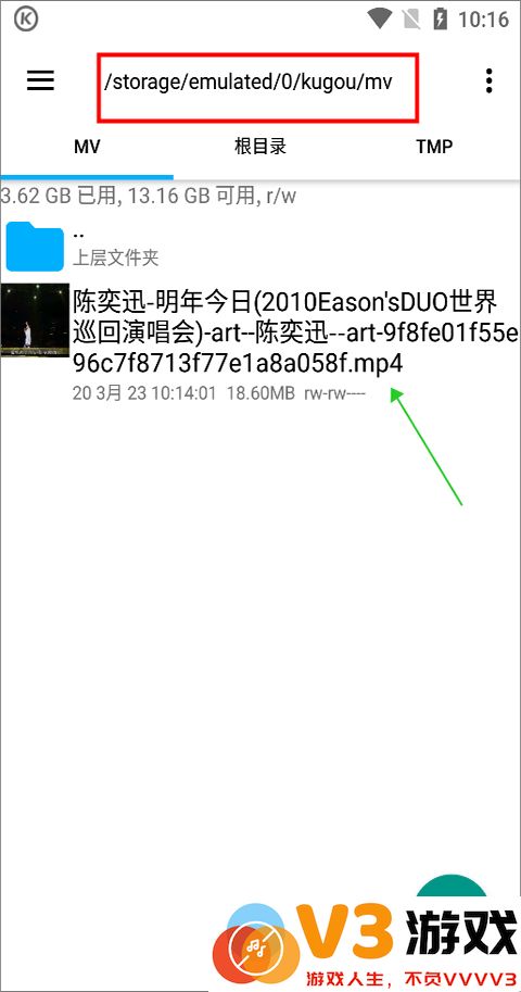 酷狗手机版怎么免费听VIP歌