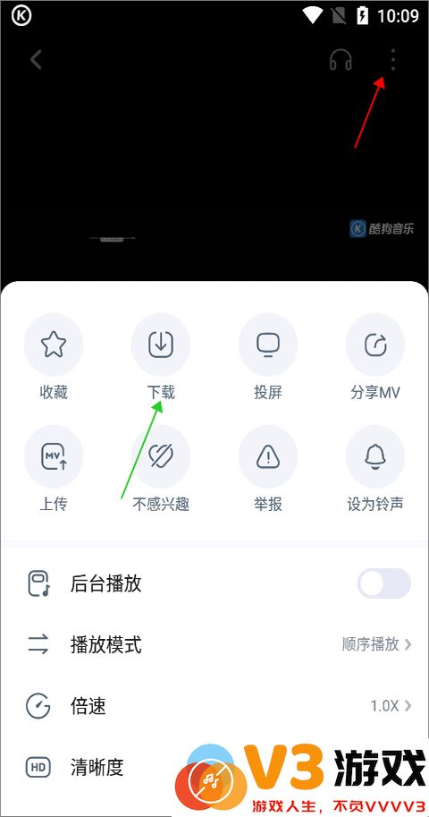 酷狗app怎么免费听VIP歌