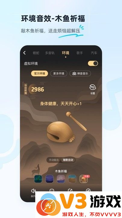 酷狗音乐官方正版app v20.1.4 安卓版 3