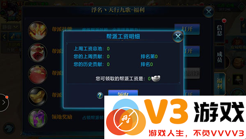 北凉悍刀行帮派福利领取方法