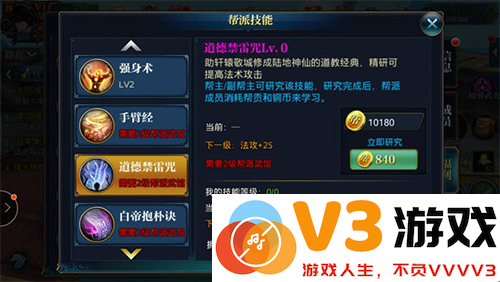 北凉悍刀行帮派福利怎么领取