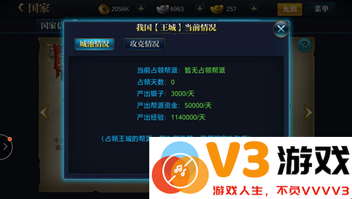 北凉悍刀行帮派福利领取方法