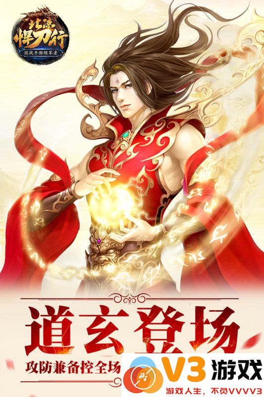 北凉悍刀行互通手游 v1.98.2.003 安卓版 0