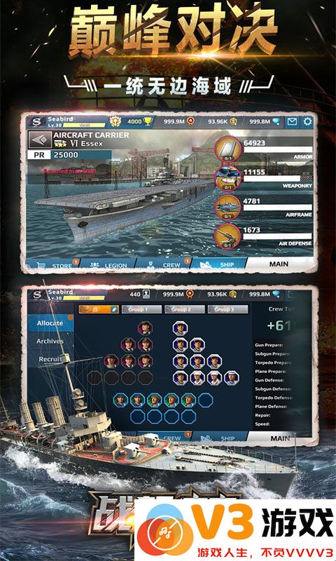 战舰冲突游戏 v3.5.1 官方安卓版 1