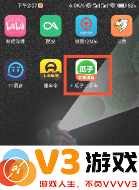 瓜子二手车怎么看自己买车信息 瓜子二手车怎么看车在哪个地方