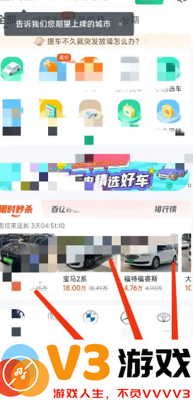 瓜子二手车怎么看自己买车信息 瓜子二手车怎么看车在哪个地方