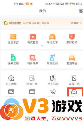 瓜子二手车怎么看自己买车信息 瓜子二手车怎么看车在哪个地方