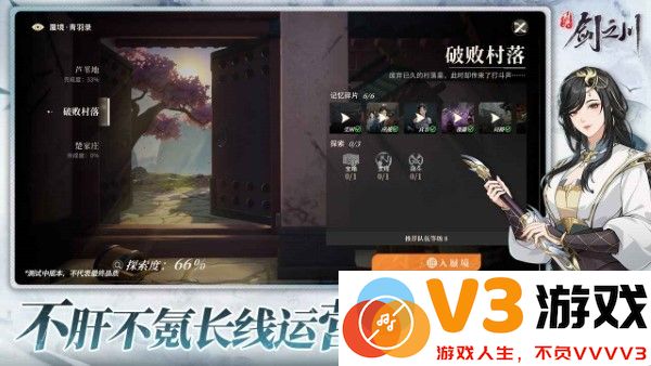 对决剑之川游戏 v0.2.6 安卓版 3