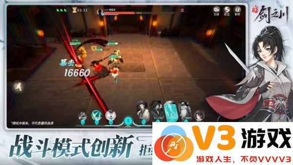 对决剑之川游戏 v0.2.6 安卓版 2