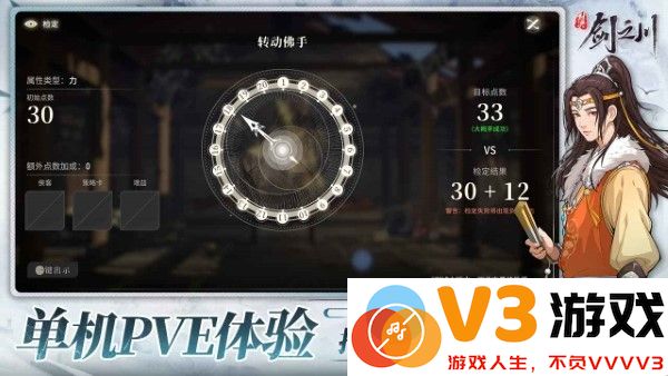 对决剑之川游戏 v0.2.6 安卓版 1