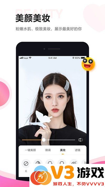 虎牙直播主播版app下载