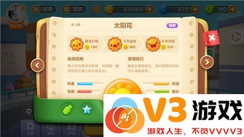 保卫萝卜3阵容推荐